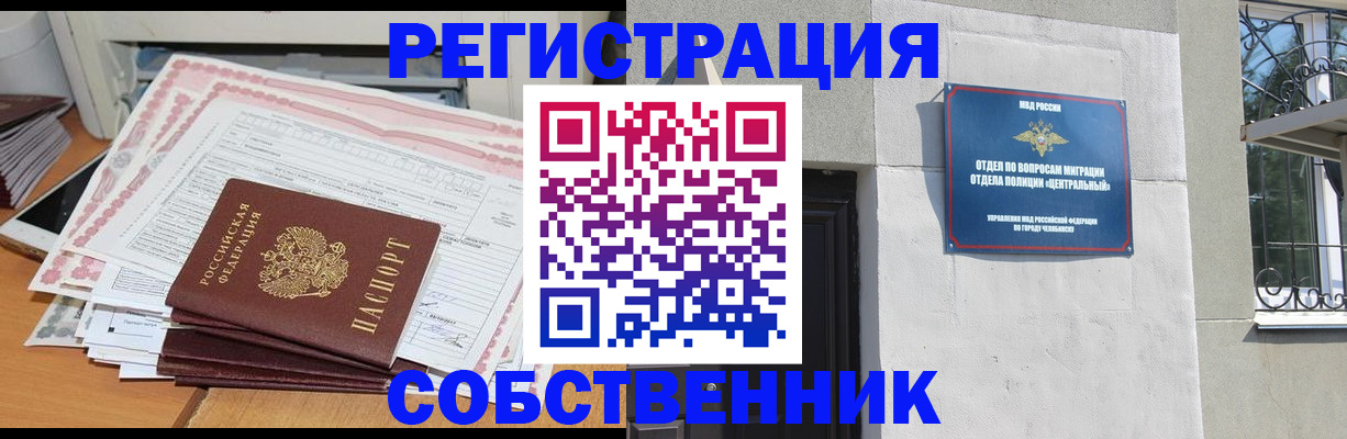 временная регистрация купить в Кабардино-Балкарии