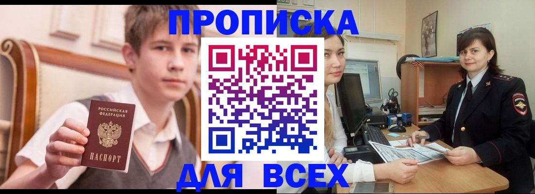 временная регистрация для школы в Кабардино-Балкарии