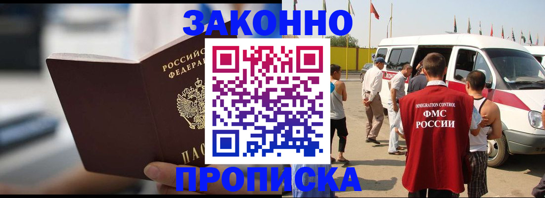 временная регистрация гарантия в Кабардино-Балкарии