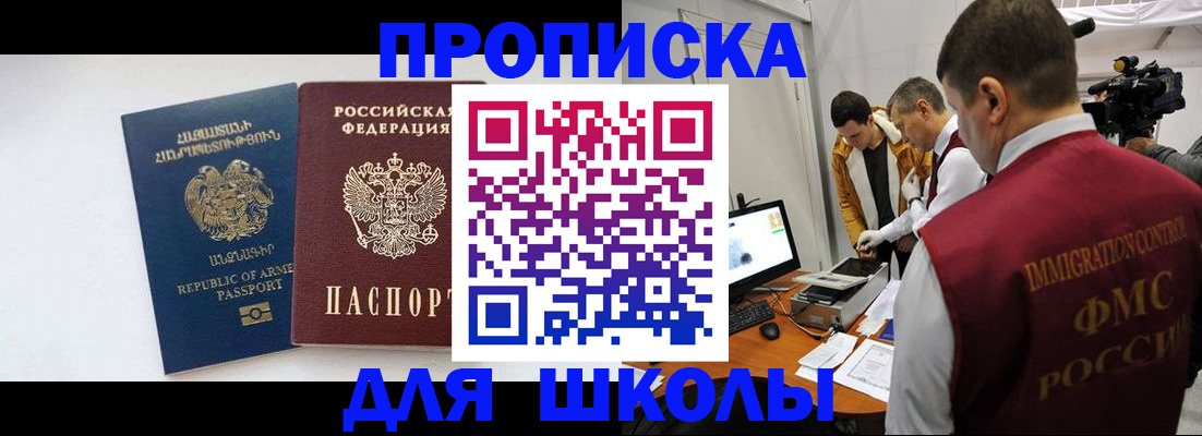 регистрация для дет. сада в Кабардино-Балкарии