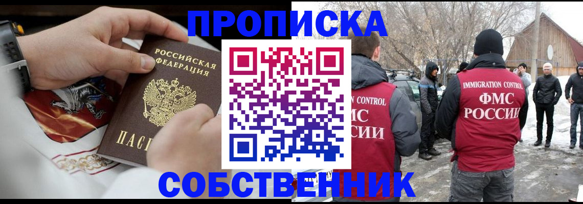 временная регистрация недорого в Кабардино-Балкарии