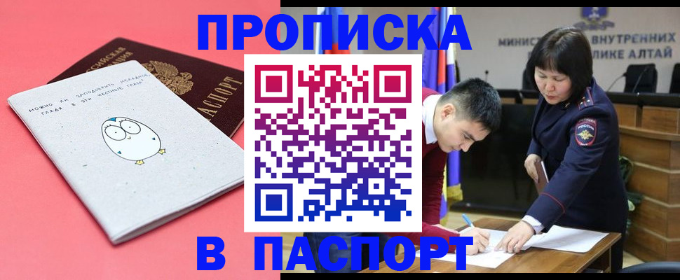 где прописаться в Кабардино-Балкарии