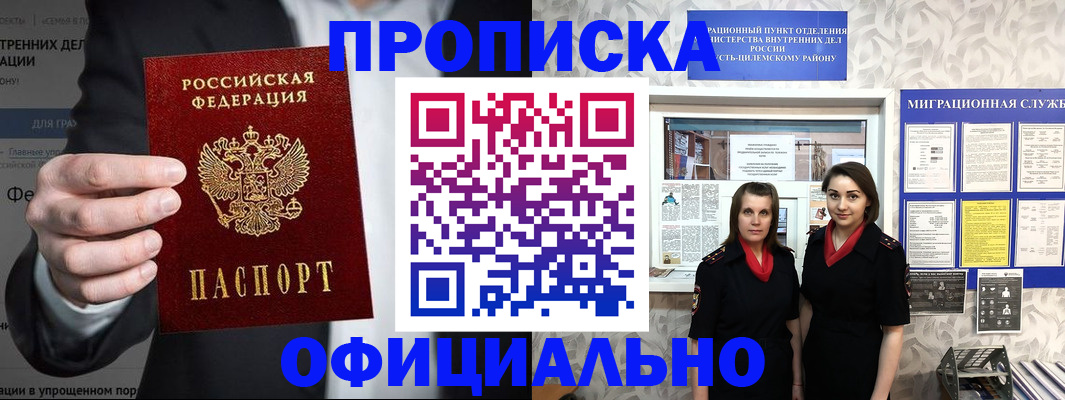 прописка гарантия в Кабардино-Балкарии